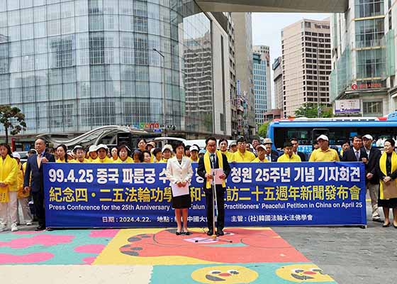 Image for article South Korea: Rally in Front of Chinese Embassy Commemorates April 25 Appeal and Condemns the Persecution
