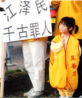 A little practitioner of Falun Dafa sending forth righteous thoughts in Houston, Texas.
        
        