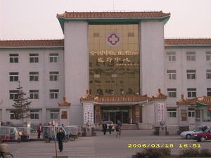 The Thrombosis Hospital of Integrated Chinese and Western Medicine in Sujiatun (minghui.ca)
