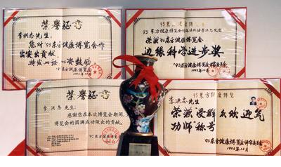 Awards received at Beijing's Asian Health Expo in 1993