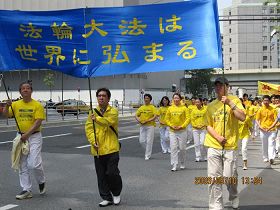 2009年5月10日日本法轮功学员在东京繁华市区游行庆祝世界法轮大法日