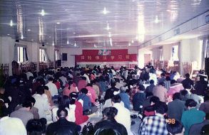 1998年1月19日，广东梅州市法轮功学员参加在广州举行的法轮佛法学习班