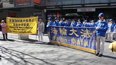 悉尼退党服务中心在中国城庆祝七千八百多万人退出中共党、团、队组织。天国乐团为活动助威。