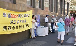 在悉尼唐人街声援九千万中国勇士退出中共党团队组织