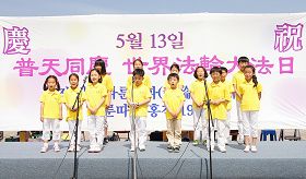 2011-5-12-minghui-513-korea-10--ss.jpg