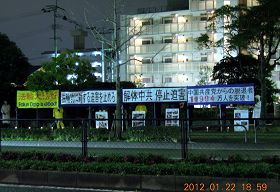 2012-1-23-minghui-falun-gong-japan-02--ss.jpg