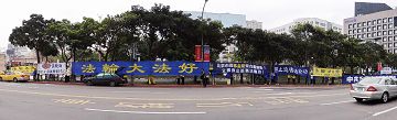 '二月十八日下午，约二百多位法轮功学员在台北一零一大楼对面广场举横幅，抗议中共迫害法轮功'