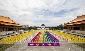 二零一二年四月二十九日，七千四百名法轮功学员在台北自由广场集体炼功