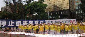 '九月十一日下午，台湾法轮功学员等团体在陈云林一行人预定要到的华山文创园区抗议'
