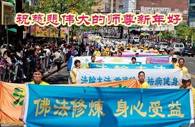 Image for article Praktisi Falun Dafa yang Dipenjara Secara Ilegal di China dengan Hormat Mengucapkan Selamat Tahun Baru Imlek kepada Guru yang Terhormat