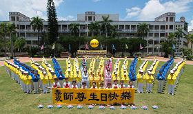 '部分法轮功学员於台南市一起「恭祝师尊生日快乐」，为法轮功创始人李洪志先生祝寿。'