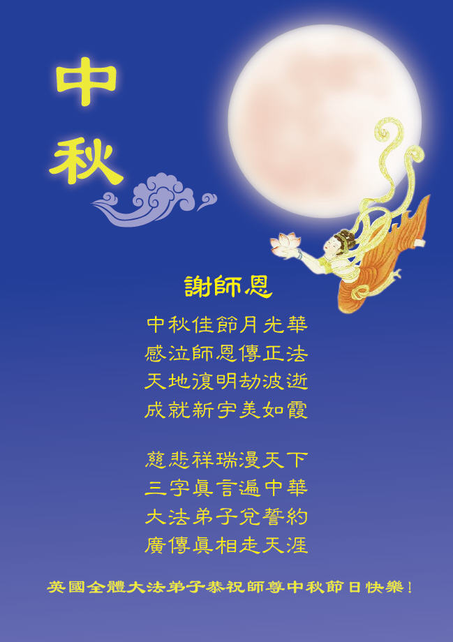 19 Facts About Mid-Autumn Festival 