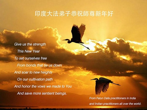 Praktisi Falun Dafa dari India dengan Hormat Mengucapkan Selamat Tahun Baru kepada Guru Terhormat!