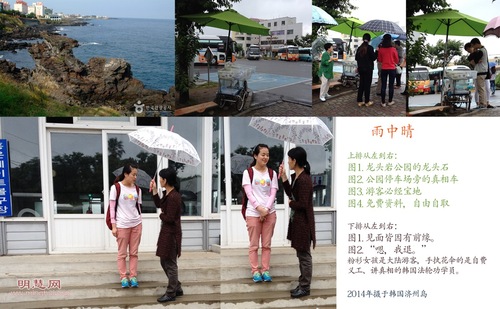 Image for article Wyspa Jeju, Korea Południowa: „Falun Gong jest nadzieją wszystkich” (część 2 z 2)