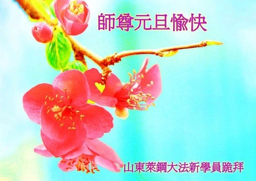 Image for article Praktisi Baru dari Tiongkok: “Selamat Tahun Baru Kepada Guru Kita!”
