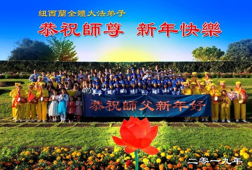 Image for article Praktisi Falun Dafa Selandia Baru Mengucapkan Terima Kasih kepada Guru Li