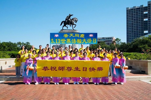 Houston, Hoa Kỳ: Các học viên cảm ân Sư phụ Lý nhân dịp kỷ niệm Ngày Pháp Luân Đại Pháp Thế giới