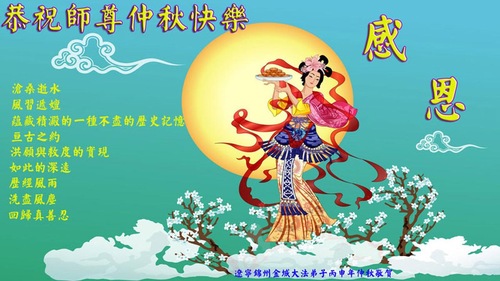 Description: http://en.minghui.org/u/article_images/2010effd62418b5c460d8c3b9bd14dc2.jpg