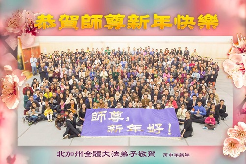 Praktisi Falun Dafa di California, Texas, Arizona, Utah, dan Lainnya di Amerika Serikat dengan Hormat Mengucapkan Selamat Tahun Baru Imlek kepada Guru Li Hongzhi