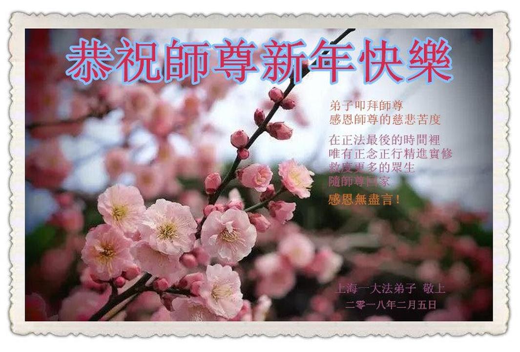 http://en.minghui.org/u/article_images/2018-2-10-1802072203372065.jpg