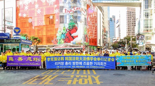 Himpunan Falun Dafa Korea Selatan mengadakan rapat umum dan konferensi pers di Kedutaan Besar Tiongkok agar para pejabat berhenti membantu Jiang Zemin