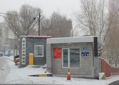 Pusat Tahanan No. 2 Harbin, tempat di mana Zhang Haixia ditahan