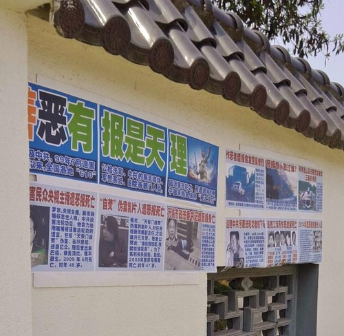 Poster dan gantungan di pohon di Suzhou
