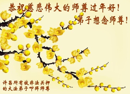 Image for article Ucapan Selamat Tahun Baru kepada Guru dari Praktisi di Tiongkok yang Dipenjara karena Keyakinan Mereka