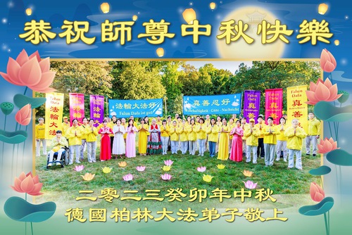 Image for article Falun Dafa Practitioners in Seven Countries in Europe Respectfully Wish Master Li Hongzhi a Happy Mid-Autumn Festival