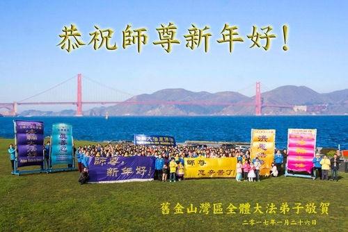 Image for article Praktisi Falun Dafa dari 17 Wilayah di Amerika Serikat dengan Hormat Mengucapkan Selamat Tahun Baru Imlek kepada Guru Li Hongzhi