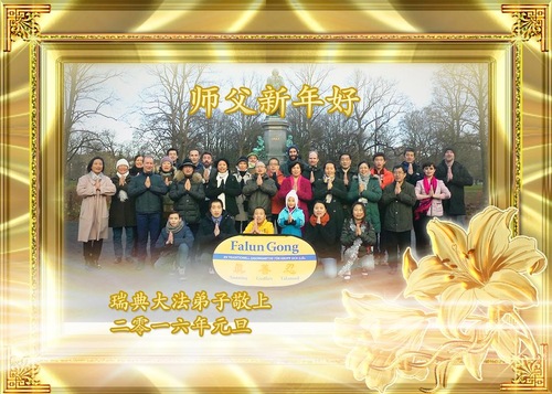  Praktisi Falun Dafa dari Swedia dengan Hormat Mengucapkan Selamat Tahun Baru kepada Guru Terhormat!