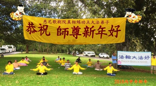 Praktisi Falun Dafa di Australia dan Selandia Baru dengan Hormat Mengucapkan Selamat Tahun Baru Imlek kepada Guru Li