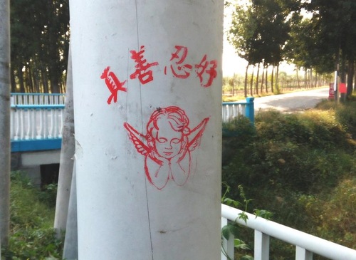 Beijing: Berbagai Macam Tanda Untuk Memberitahu Publik Tentang Gerakan Mengadili Jiang Zemin