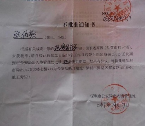 Surat penolakan (depan) permohonan Zhang untuk izin perjalanan baru - bukti penganiayaan / penyiksaan