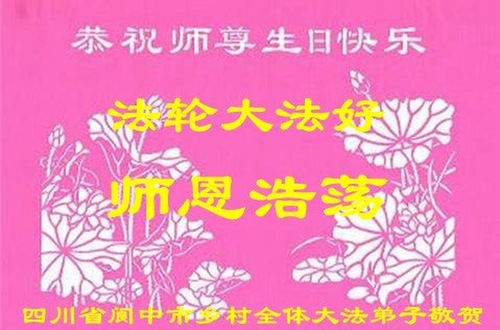 Image for article Praktisi Falun Dafa Berterima Kasih Atas Penyelamatan Guru yang Belas Kasih