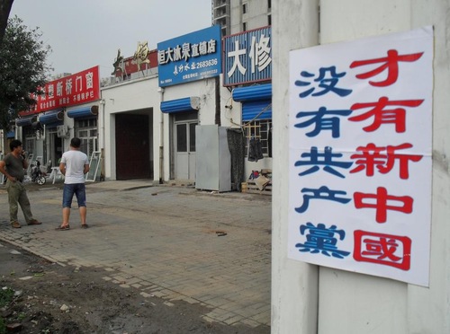 Poster “Tiongkok Baru Akan Lahir tanpa Partai Komunis”