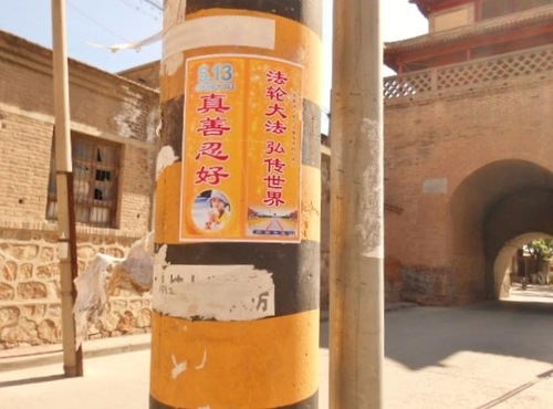 Poster di Zhangjiakou, Provinsi Hebei