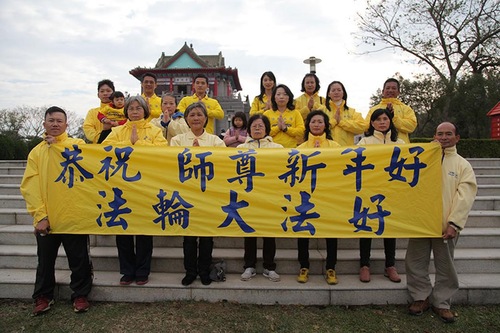 Praktisi Falun Dafa dari Kinmen, Taiwan dengan Hormat Mengucapkan Selamat Tahun Baru kepada Guru Terhormat!