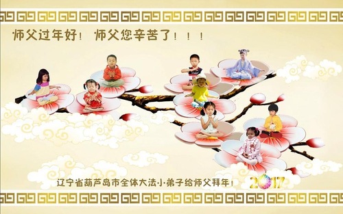 Image for article Praktisi Muda Dengan Hormat Mengucapkan Selamat Tahun Baru Imlek kepada Guru Li Hongzhi (24 Ucapan)