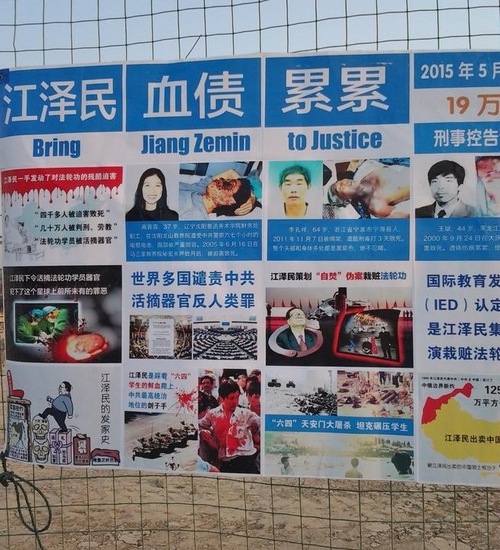 Sebuah poster tentang tuntutan hukum terhadap Jiang Zemin di Shanghai, kota terbesar di Tiongkok.