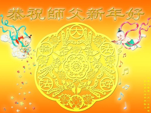 Image for article Praktisi Falun Dafa dari Kanada dengan Hormat Mengucapkan Selamat Tahun Baru Imlek kepada Guru Li Hongzhi (10 Ucapan)