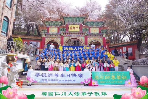 Image for article Falun Dafa Practitioners in South Korea Respectfully Wish Revered Master a Happy Birthday and Celebrate World Falun Dafa Day