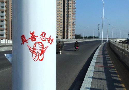 Beijing: Berbagai Macam Tanda Untuk Memberitahu Publik Tentang Gerakan Mengadili Jiang Zemin