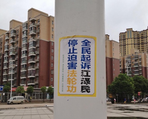Poster di Wuhan, Provinsi Hubei