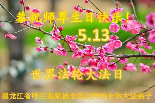 Image for article Praktisi Falun Dafa yang Ditahan Secara Ilegal Merayakan Hari Falun Dafa Sedunia dan Dengan Hormat Mengucapkan Selamat Ulang Tahun kepada Guru Li Hongzhi