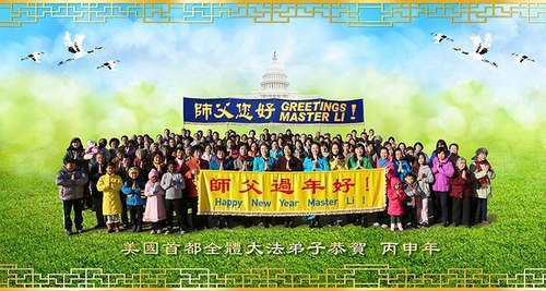 Praktisi Falun Dafa di Ibu Kota A.S, Los Angeles, Chicago, dan Tempat Lainnya di Amerika Serikat dengan Hormat Mengucapkan Selamat Tahun Baru Imlek kepada Guru Li 