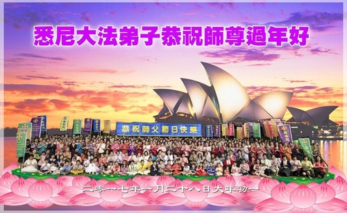 Image for article Praktisi Falun Dafa dari Australia Dengan Hormat Mengucapkan Selamat Tahun Baru Imlek kepada Guru Li Hongzhi