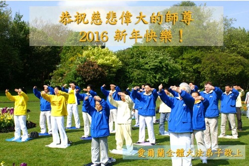 Praktisi Falun Dafa dari Irlandia dengan Hormat Mengucapkan Selamat Tahun Baru kepada Guru Li!