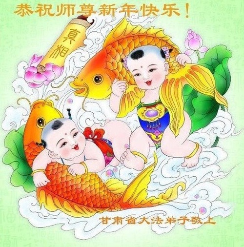 Image for article Praktisi Falun Dafa dari Provinsi Gansu dengan Hormat Mengucapkan Selamat Tahun Baru Imlek kepada Guru Li Hongzhi (21 Ucapan) 