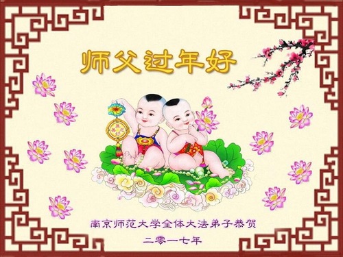 Image for article Praktisi Muda Falun Dafa Tiongkok Mengucapkan Selamat Tahun Baru Imlek Kepada Guru Li Hongzhi